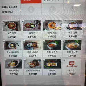 호야짬뽕1650 리뷰 사진