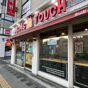 맘스터치 리뷰 사진