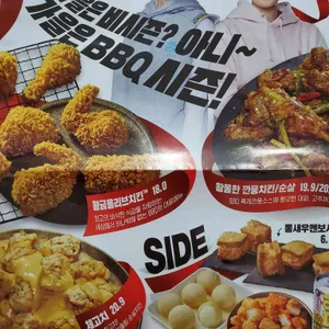 BBQ 리뷰 사진