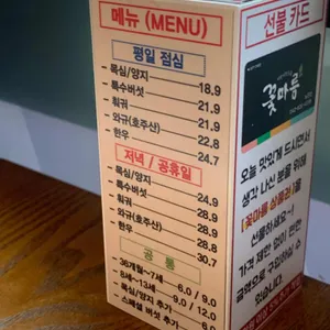 꽃마름 리뷰 사진