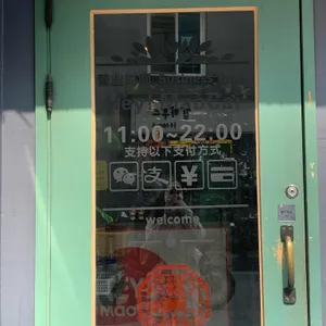 헤이마오차이 리뷰 사진