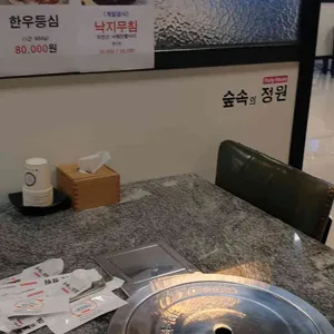 숲속의정원 리뷰 사진