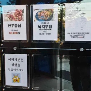 숲속의정원 리뷰 사진