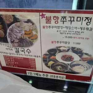 불난그집 리뷰 사진
