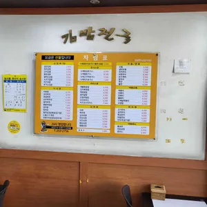 김밥천국 리뷰 사진