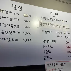 호호상회 리뷰 사진