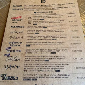 바스버거 리뷰 사진