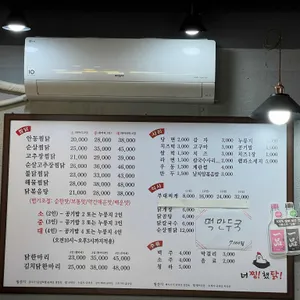 너찜했닭 리뷰 사진