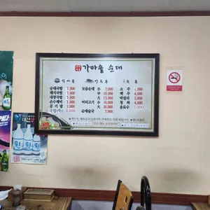 가마솥순대국 리뷰 사진