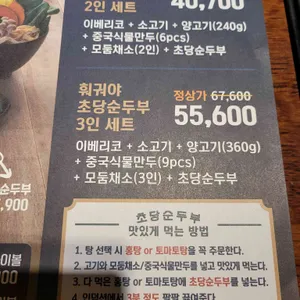 훠궈야 리뷰 사진