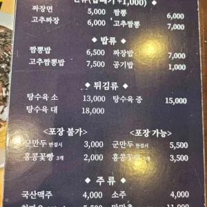 홍콩반점0410 리뷰 사진