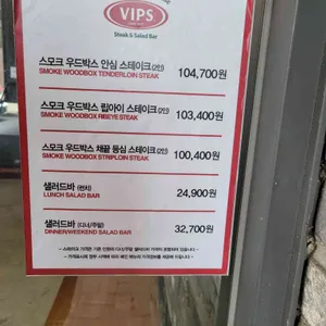 빕스 리뷰 사진