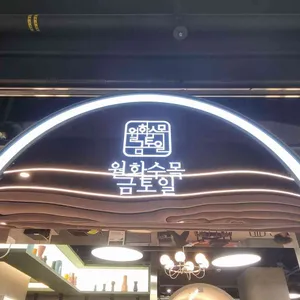 월화수목금토일 리뷰 사진