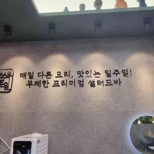 월화수목금토일 리뷰 사진