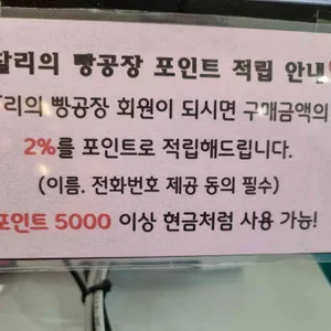 찰리의빵공장 리뷰 사진