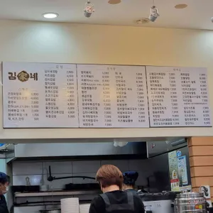 김가네 리뷰 사진