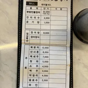 판교 장어사랑 리뷰 사진