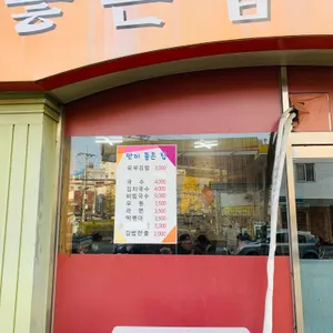 맛이좋은집 리뷰 사진