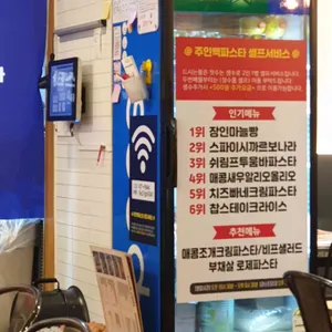주인백 리뷰 사진