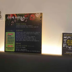주인백 리뷰 사진