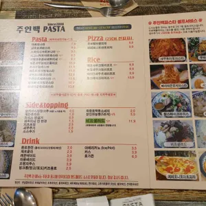 주인백 리뷰 사진