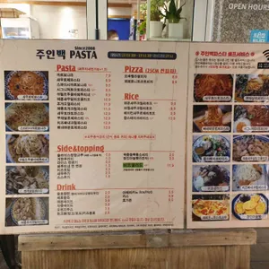 주인백 리뷰 사진