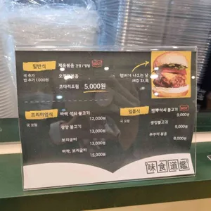 미식도감 리뷰 사진