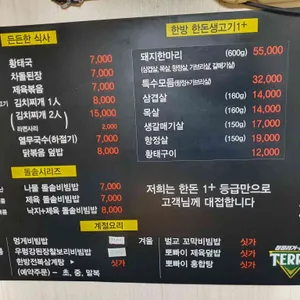 재호야 리뷰 사진