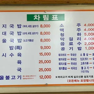 이가네 돼지국밥 순대국 리뷰 사진