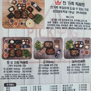 픽피그 리뷰 사진