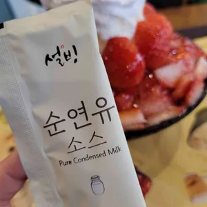 설빙 리뷰 사진