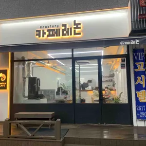 카페 레논 리뷰 사진