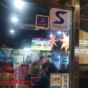 너랑나랑호프 리뷰 사진