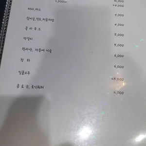너랑나랑호프 리뷰 사진