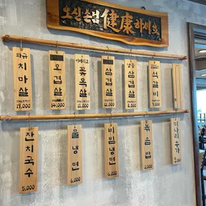 짚불돌삼겹살 리뷰 사진