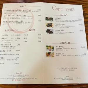 카프리1995 리뷰 사진