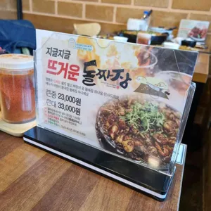 가지산 돌짜장 리뷰 사진