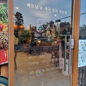 벤탄빌라 리뷰 사진