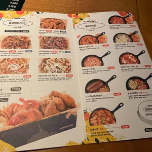 통파이브 리뷰 사진