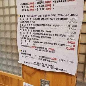 오골계선생 리뷰 사진