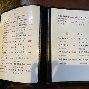 길상양꼬치 리뷰 사진