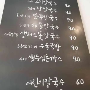 칼스토랑 리뷰 사진