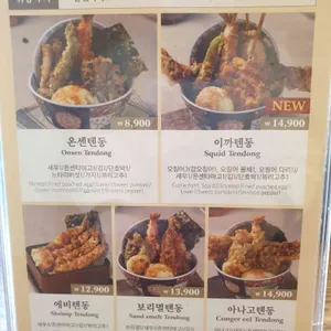 온센 리뷰 사진