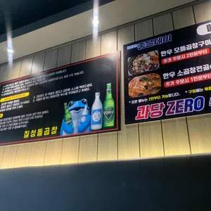 칠성돌곱창 리뷰 사진