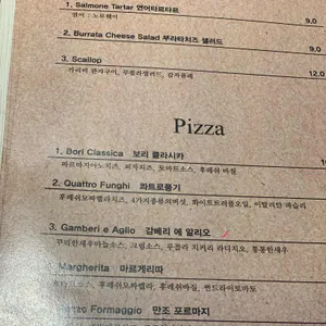 보리키친 리뷰 사진