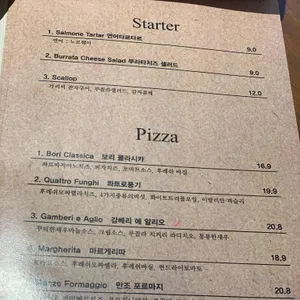 보리키친 리뷰 사진