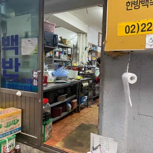 향촌식당 리뷰 사진