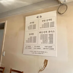 청운동남원추어탕 리뷰 사진