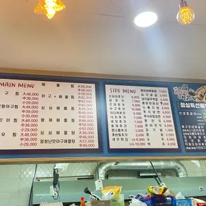 성윤국가대표아구찜엔알곤이찜 리뷰 사진