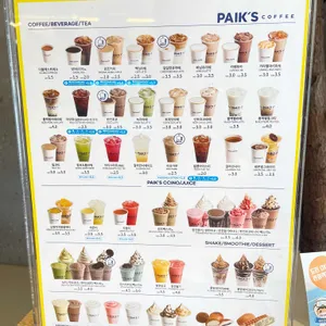 빽다방 리뷰 사진